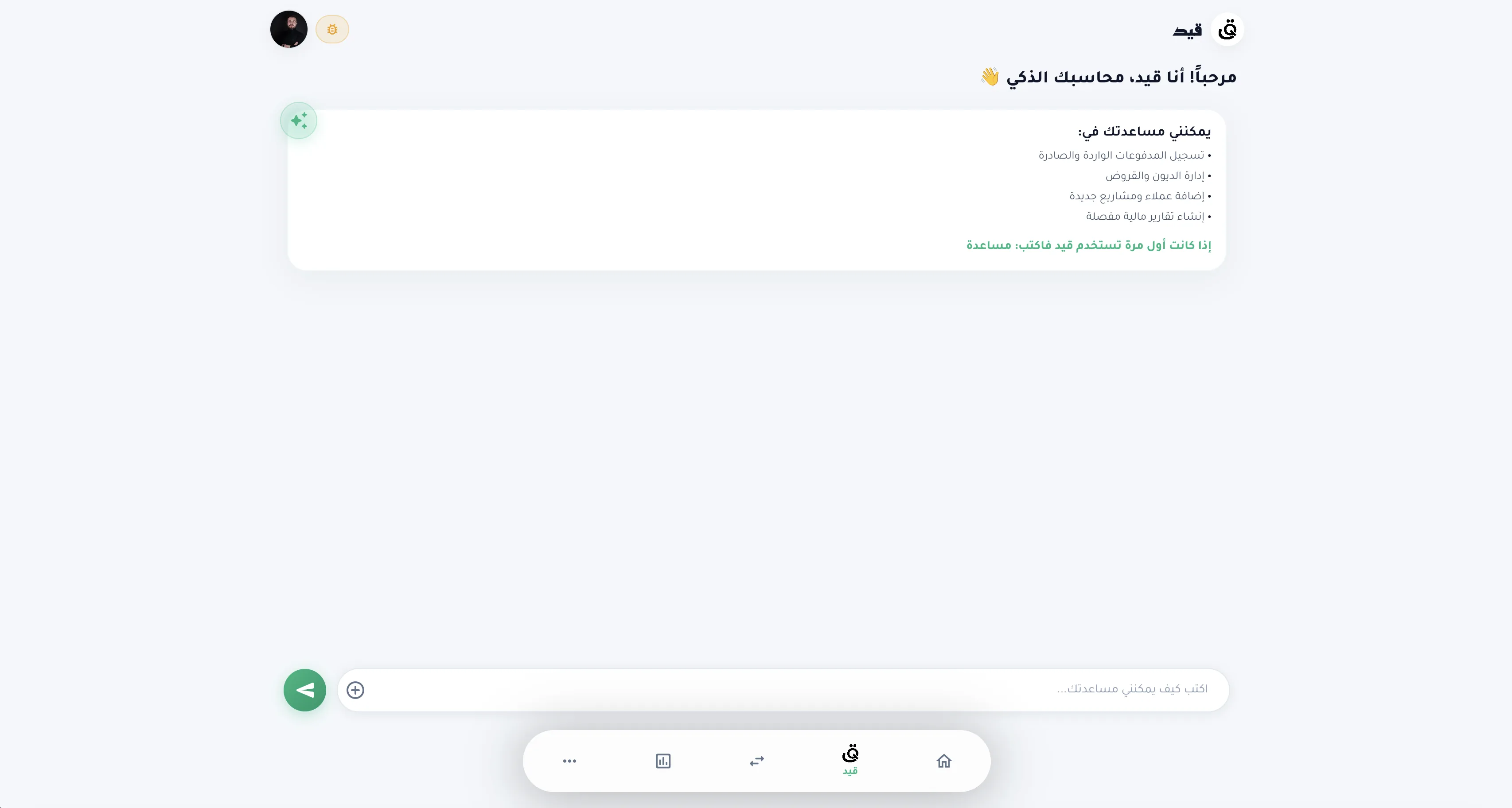 قيد
